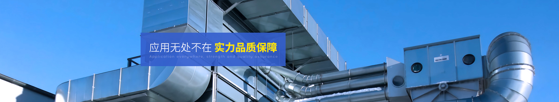 全管通-應(yīng)用無處不在，實力品質(zhì)保障