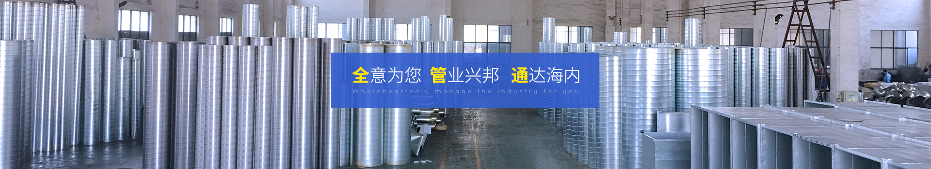全意為您，管業(yè)興邦，通達(dá)海內(nèi)-全管通